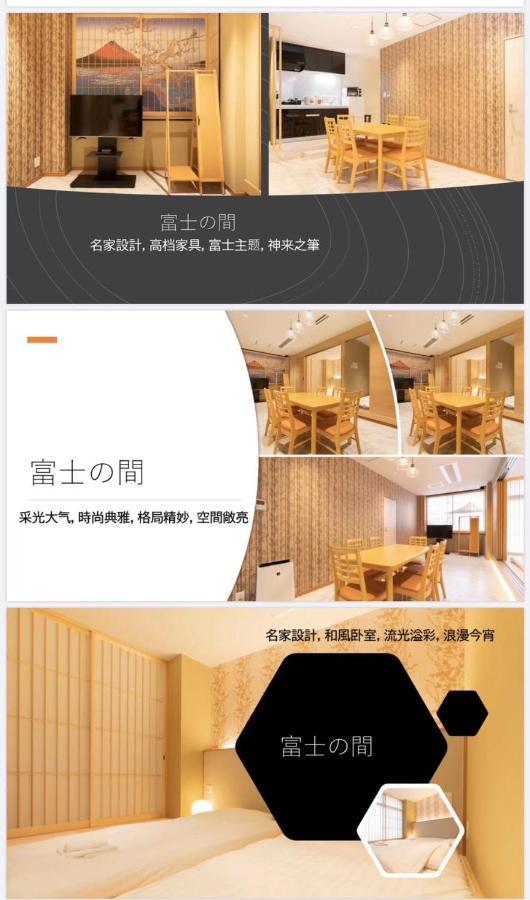 東瀛 Stays502富士 お洒落な和室部屋 Osaka Buitenkant foto